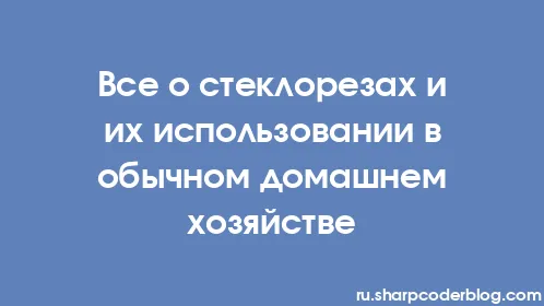 Все о стеклорезах и их использовании в обычном домашнем хозяйстве - Thumbnail