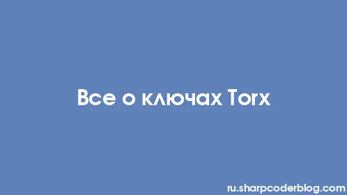 Все о ключах Torx - Thumbnail
