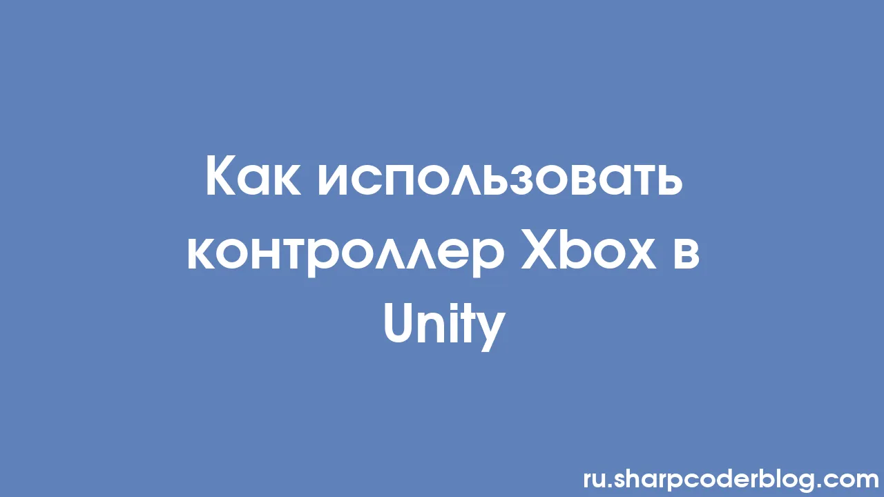  xbox unity sharp coder blog