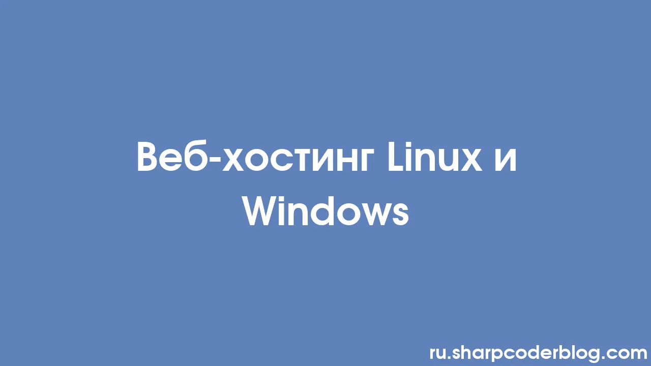  linux windows sharp coder blog